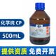 Sinopharm polyethylene glycol chemically pure CP laboratory reagent Shanghai test PEG molecular weight 200-300-400-1000 Tianjin manufacturer PEG200 analytical grade 500ml