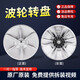 适用小天鹅洗衣机波轮盘TB70/72/75/80-5168G(H)一13558M内桶塑料转盘 全新波轮盘-金属芯(送螺丝)