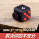语森忆解压神器发泄玩具高中生创意无限魔方上课无聊骰子捏捏乐抗焦虑  魔方黑色【HENUO】#