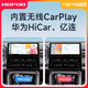 Hongpuda convient à Toyota 24 Asian Dragon Central Control Affichage de la navigation panoramique à grand écran All-in-One Modified CarPlay [9863] 12,3 pouces (2 + 32g) Standard officiel