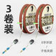 New imported fishing line main line tied fishing line set full set of fishing finished products genuine super pulling force 4.5 meters丨6 rolls [eight-character ring style] get 6-axis box No. 2.0