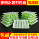 Zi Jiafu disposable dumpling box transparent take-out box thickened plastic packaging box dumpling box disposable 10-grid dumpling box (with lid) large quantity and super cost-effective 100 sets