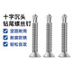 Yonglishang 410 stainless steel cross countersunk head drill tail screws self-tapping self-drilling dovetail nails ST4.2*50 100 capsules 410