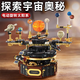 Playful Valley Eight Planets Solar System Operation Assembly Building Blocks Electric Model Children's Toys Boys Birthday Gifts