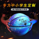 Eternal Moment Geburtstagsgeschenk für Schüler der Junior High School 15-17-jährige Jungen 12-jährige Ornamente für Jungen 7-10-jährige Grundschule Kindertag Starry Sky Luminous Basketball-Customised + Exquisite Geschenkbox