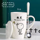 Huaming Fuguang simple ceramic water cup creative cup with lid and spoon office mug milk love smile mug + porcelain lid + porcelain spoon