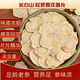 溥畔【母亲节优选】【1047人好评】西洋参正宗长白山西洋参花旗参人参 精选特级西洋参[一罐装]补气养