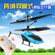 Remote-controlled aircraft children's toys sensing aircraft suspended helicopter can charge and resistant to falling toys for men and women students. Intelligent sensing flight [Rice yellow] helicopter ordinary model [aircraft + charging cable + water drop switch]