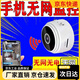 
No need for a network camera 360-degree outdoor wireless high-definition camera monitor connected to the mobile phone plug-in smart camera Ultra HD upgraded version [Remote monitoring + person recording] [Full set of gift package + 688 days of playback - ten years of warranty]