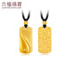 Liufu bijoux fumane family héritage or jixiang culture carte carte gold pendentif pour hommes et femmes au prix du G16G0016DS 8,67 grammes (y compris le coût de la main-d'œuvre 841 yuans) comme l'eau