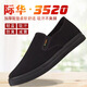 Centennial Liyong Lao Peking Stoffschuhe Herren atmungsbezogene weiche alleinige Arbeitsschuhe 3520 Ein-Fuß-Pedalschuhe Herren faule Schuhe Casual Schuhe Canvas Schuhe 3520 kleine schwarze Schuhe 43