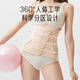 Belon de retenue abdominale Aibaoshi post-partum, courroie universelle séquentielle, Shaper du corps post-partum, couleur XL M628 Couleur de peau