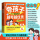 【京仓速发 明日达】夸孩子越夸越优秀+正面管教（全2册） 夸孩子1句顶1000句 彩虹屁夸出孩子内驱力14**9710