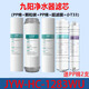 Joyoung Universal Filter Element Joyoung UltraFiltration Machine de purificación de agua JYW-HC1565/1583/1283WU1265 Conjunto completo de cinco niveles de nivel 1283 (2 pp Algodón gratis)