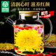 贡苑【绿色食品花冠】金丝皇菊花枸杞玫瑰花茶女神 情人节送女友30包