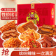 Jialong Jialong Caja picante con bocadillos de regalo Pack 1278g Strips Spicy Konjac Vegetarian Spicy Strips Pack Jialong Caja picante con caja de regalo con caja de regalo 100 paquetes