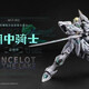 MOSHOWTOYS Lake Knight MOSHOW TOYS Ancestor Effect 172 Tracy Alloy Finished Mecha Lake Knight Normal Edition