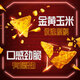 多力多滋（Doritos）玉米片劲浓芝士味140g 王者荣耀合作款（原包装/合作款随机发货）
