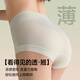 浪莎高腰内裤女冰丝无痕收腹内裤女含桑蚕丝收小肚子提臀裤夏季薄款
