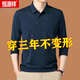 
Hengyuanxiang (HYX) men's T-shirt long sleeves 2024 new pure cotton middle-aged base POLO shirt men's dad spring top T navy blue q826 165 suggestions 90-120Jin [Jin equals 0.5 kg] M