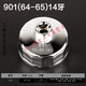 钢制机滤扳手帽式滤清器碗式滤芯格套筒 钢制902(66-67mm)14牙