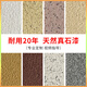 XMSJ75 Jin [Jin equivale a 0.5 kg] cubo de pintura de piedra real natural decoración de arena villa exterior pintura de pared exterior de la casa auto-construida impermeable y colorida JL-9904 100 Jin [Jin equivale a 0.5 kg] Set + Primer acabado Aceite