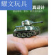 诗滢 网红迷你小型坦克遥控电动儿童玩具越野仿真微型军事Q版模型汽车 宝蓝色(遥控小坦克) 电池螺丝刀 标配