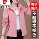 Pierre Cardin Brand Women's Red Jacket for Women Spring and Automne 2025 New Sports Charge Top Spring and Automne Loose Women's Veste Ivory White [Spring and Automn Style] HSH6626 L 95-110JIN [Jin est égal à 0,5 kg]