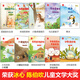 Pinyin Leselungsmaterialien Klassische Bibliographie vom Lehrer der ersten Klasse empfohlen, ein komplettes Set von 10 Bilderbüchern und Story-Büchern für 7-10 Jahre, einen [vollständigen Satz von 24 Bänden] preisgekrönte Werke berühmter Künstler