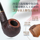 沙芬（SAVINELLI）进口烟斗石楠木510经典牛头犬大号过滤嘴烟斗及配件意大利高端 【罗马673型+全套配件】8件套