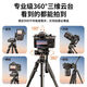 
Mobile phone tripod SLR camera universal micro single stand shooting stabilizer, top shot self-photographing video outdoor Douyin live broadcast bracket S3520 telescopic set (storage bag + mobile phone clip + 1.4-meter stand)