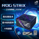 ASUS ROG STRIX Platinum Thunderhawk 1200W GaN power supply ATX3/graphics card priority voltage stabilization/all Japanese capacitors/full module/adapted to 40/50 series graphics cards