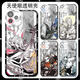 Jing'an Feiren Zai Xianshan Qiongge Nezha Mobile Phone Case Adapté à Xiaomi 15vivos 20 Redmi K70 Huawei P70 Angel Eye Transparent Shell K15906 Nova Glory Series - Model envoie une note