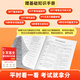 2025新版初中文言文完全解读一本通人教版语文专项教材初一初二初三八九七年级必背古诗词和文言文全解全练实词虚词作业帮 初中文言文完全解读 初中通用