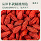 Crispy Princess Xinjiang Red Wolfberry 300g canned large particles health nourishing and making tea and gifts for parents and elders