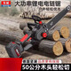 Dongcheng imported electric chainsaw brushless lithium electric chainsaw rechargeable electric chainsaw handheld electric chain saw rechargeable tree pruning electric saw 16-inch brushless 15 cells 1 battery 2 chain