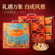 Three Squirrels High-end Nut Gift Box 1355g/6 Cans Snack Gift Pack Cashew Pistachio Dragon Boat Festival Group Purchase Gift