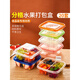 Jingci Disposable Fruit Box Packing Box Four-compartment Food-grade Lunch Box Plastic Fruit Cutting Box with Lid for Carrying Out 550ml Transparent Four-compartment-20 Sets