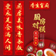 欣尔博惠2025蛇年新年春节厨房对联兴旺饭店饭馆乔迁新居过年门贴厨室生香 1289-1.0米2号(厨房美味+丰衣足 厨房对联(送门福2张)
