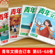Jugenddigest-Sammlung Bände 51-68 Komplette Set von 14 Bänden für außerschulische Lektüre für Jugendliteratur Klassische Oriental-Kultur Frische Materialien Kompositionsmaterialien unterstützen die vollständige klassische Lektüre von Klassikern und eine effiziente Ausbildung chinesischer Geschichten in und außerhalb des Klassenzimmers Jugend Digest Collection Band 59 [Ausgabe 675-680]