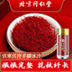 El azafrán de Beijing Tongrentang puede eliminar la estasis de sangre y mezclar con azafrán para regular la menstruación azafrán iraní [excelente] tez rojiza y buena cutis [tongrentang] [3 botellas] Oferta especial