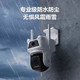 Cámara de fluorita ojo doméstico Xiaodou impermeable al aire libre wifi wifi dual cámara de 3k binocular ai teléfono móvil monitor remoto [5 millones + 5 millones] cámara de detección humana y de vehículos + 128 g [recomendado]