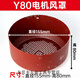 XMSJ Motor Air Hood Y Série Air Hood Couvercle de la lame arrière Couverture de ventilateur de protection Accessoires de moteur Y355-Diamètre 695 mm
