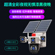 
EAKUN solar camera 4g outdoor wireless monitor for home use 360 ​​degrees without dead angles with night vision panoramic full color tracking without power, no network outdoors without plug-in