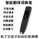 
Baici Sword Reading Pen Children's Primary and Secondary School Students Scan to learn Chinese characters and Chinese and English synchronous textbook translation point reading machine Upgrade offline pen Pearl white unlimited book + famous teacher classroom video