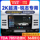 Hongpuda is suitable for Toyota 05/09/11/13 new and old Ruizhi central control display large-screen navigation all-in-one modification [9863] QLED screen (2+32G) official standard configuration