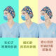 护士帽女手术帽男纯棉印花化疗包头帽口腔外科医生工作帽厨师帽子 MJ12108 可调节-绑带款