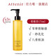 Attenir Purifying and Brightening Cleansing Oil Citrus Scent Medium Sample 30ml Upgraded Mild and Sensitive Skin Can Be Used as a Birthday Gift for Women