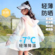 护子鸟女童防晒衣夏季薄款外套儿童防晒服夏装冰丝大童女孩2025新款透气 2960彩+9922白+1428蓝三件套 296 120