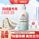 Libai down jacket laundry detergent special cleaning agent for sterilization and mite removal soft fluffy fragrance lasts for a long time and does not hurt the clothes Libai down jacket laundry detergent 500g + 80g * 2 bottles